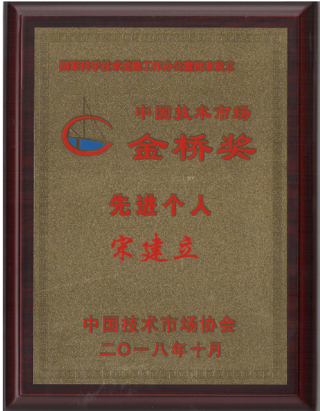 welcome盈彩购彩大厅医药“低紊流度置换流送风手艺”获得金桥奖项目先进小我私家奖